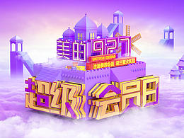 会员