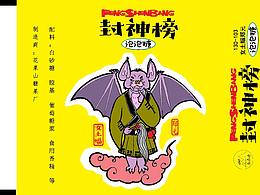 糖纸设计，水浒传，西游记，封神榜人物设计