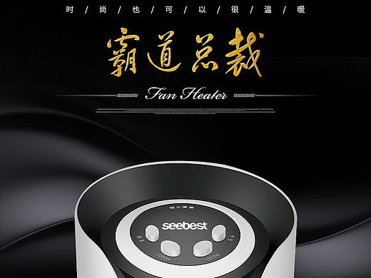 多用途电暖气/取暖器详情页