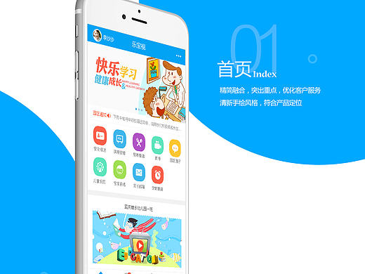 教育类APP界面UI