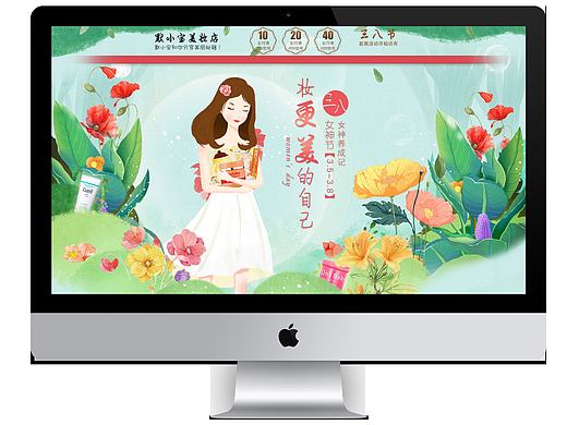 默小宝店 活动页