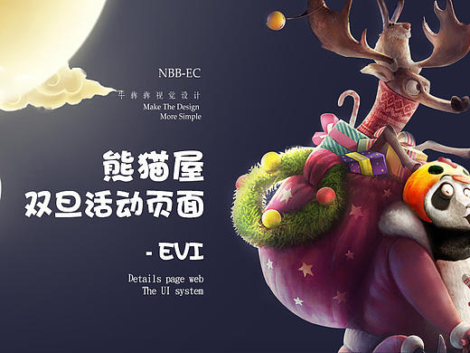 圣诞页面（个人主页-ZMTk1NDQ5NTI=） - 电商 - 站酷设计师渣o渣原创素材 - 站酷ZCOOL