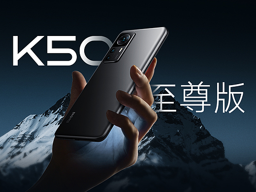 Redmi K50至尊版 & Redmi Note 11T Pro系列 