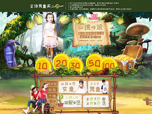 天猫6.18裂帛童装PC端页面