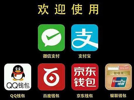 微信支付支付宝支付代理加盟 移动支付代理加盟公司那个好