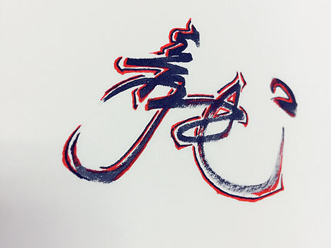 字