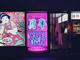 设计
