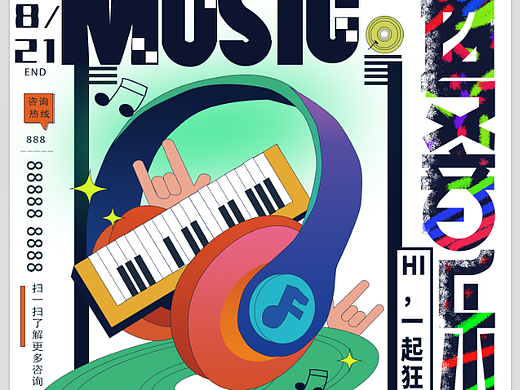 音樂海報(bào)（個(gè)人主頁-ZNjgxMDAzNjA=） - 海報(bào) - 站酷設(shè)計(jì)師老章人原創(chuàng)素材 - 站酷ZCOOL