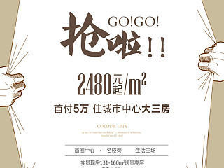 地产报纸