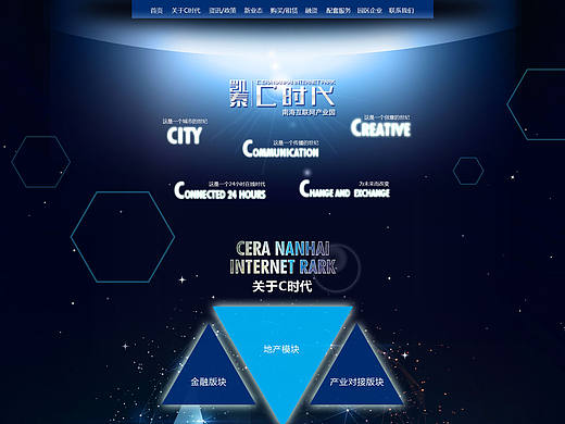 某网络产业园的官方网站-网站主页