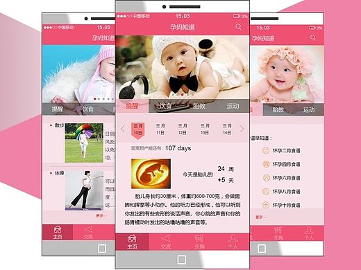 我的APP