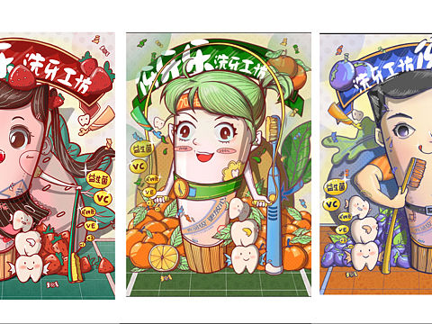 牙牙乐商业海报
