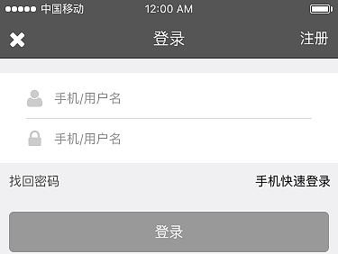 低保真APP改版