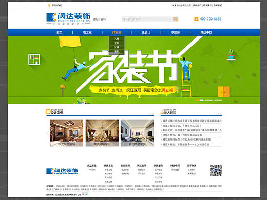 阔达企业站