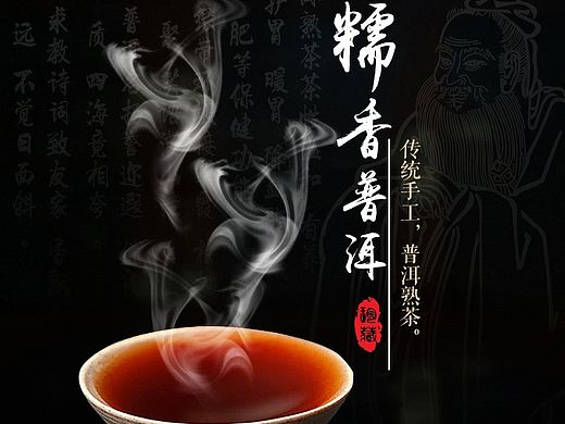糯米茶详情页
