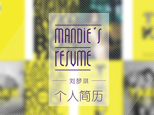 个人作品集