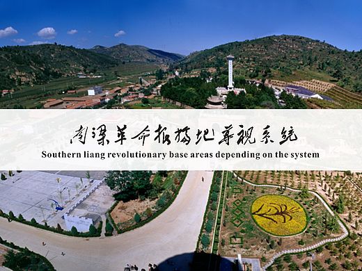 甘肃南梁红色旅游景区导视设计