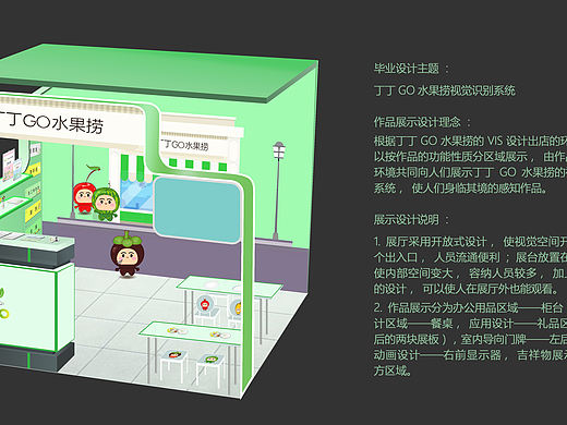 水果捞，来小店看看吧（个人主页-ZMzEwMTYwNTY=） - 其他三维 - 站酷设计师XYT_HMM原创素材 - 站酷ZCOOL