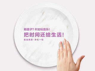 艾禾美广告创意