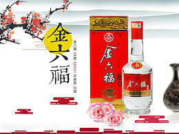 白酒
