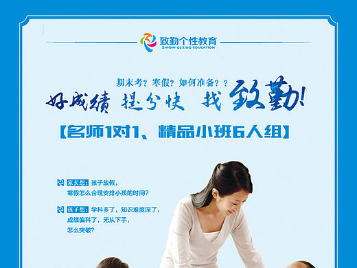 教育机构单页