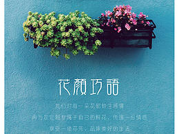 花艺