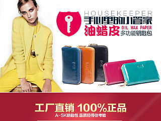 B-钥匙包详情（个人主页-ZNDk3MTA5Ng==） - 电商 - 站酷设计师城城屋原创素材 - 站酷ZCOOL