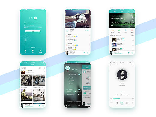 听风-手机音乐APP