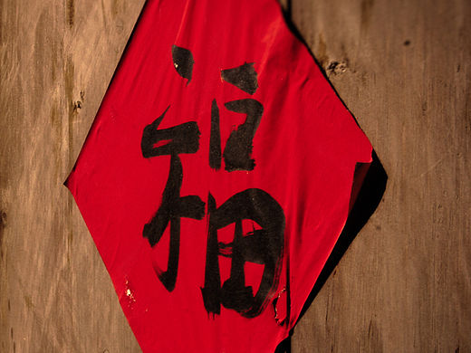 Qiantong Ancient Town (2016)