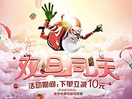 天猫海报