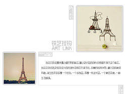 淘宝产品介绍版面