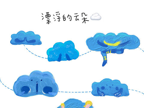 漂浮的云朵