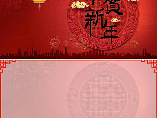 新年