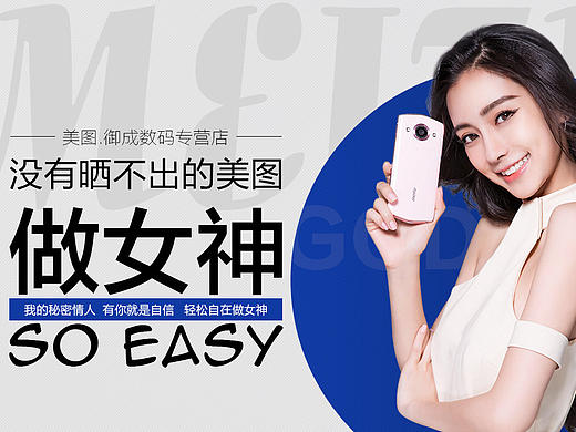 美图产品（个人主页-ZMTcwMTg4ODQ=） - 电商 - 站酷设计师自由鸟1228原创素材 - 站酷ZCOOL