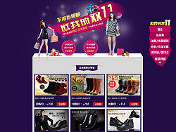 商城 网购 模板 360双十一专题活动设计制作（个人主页-ZMjgwMjU2NA==） - 运营设计 - 站酷设计师lihuimin126914原创素材 - 站酷ZCOOL