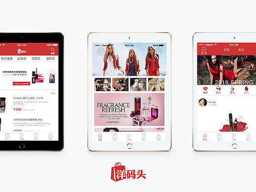 【洋码头V2.0】APP界面展示