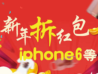 wap新年活动界面