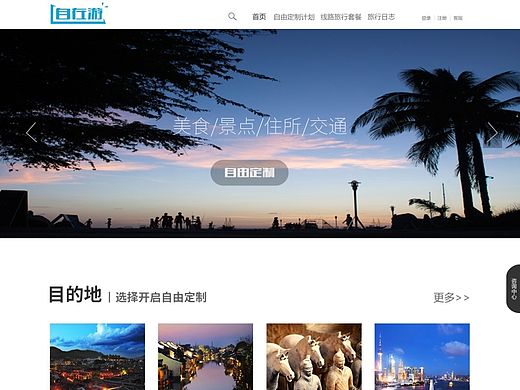 旅游網(wǎng)站。（個(gè)人主頁(yè)-ZODAzNzk2OA==） - 企業(yè)官網(wǎng) - 站酷設(shè)計(jì)師Depraved原創(chuàng)素材 - 站酷ZCOOL