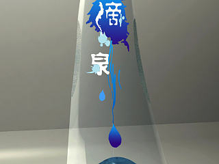 矿泉水瓶造型设计