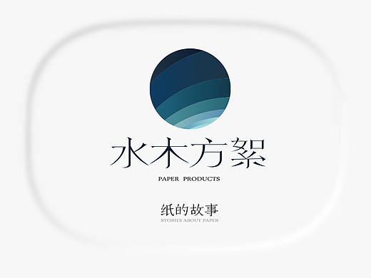 水木方絮