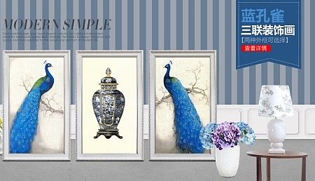 蓝孔雀现代简约三联装饰画海报