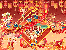 新年