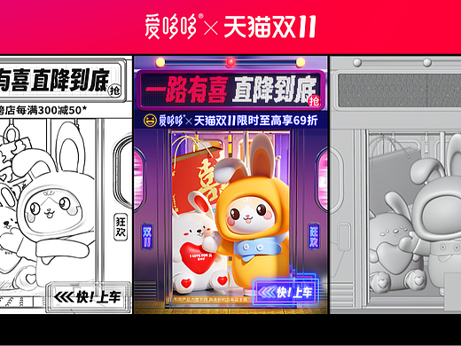 爱哆哆旗舰店-2023年天猫双十一