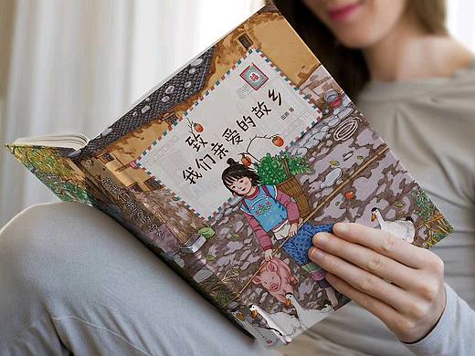 怀旧情感绘本《致我们亲爱的故乡》