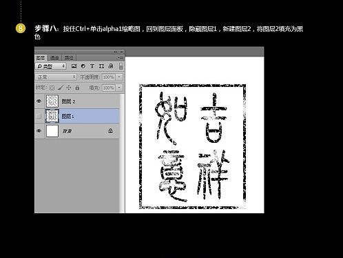 印章制作“教程”