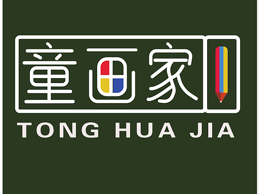 画室logo设计，钢笔造字