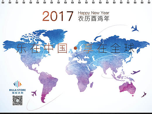 2017台历