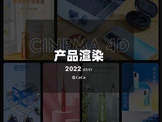 7月C4D作品集
