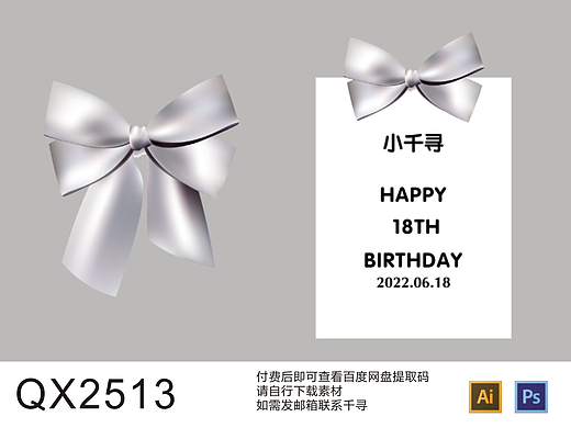 蝴蝶结白银生日布置求婚告白迎宾牌路引装饰宝宝宴素材