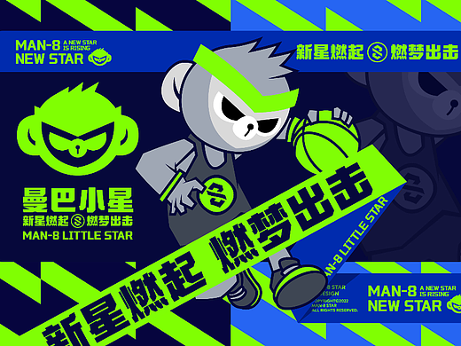 【曼巴星球】多元化业态组合，打造“篮球梦之地”